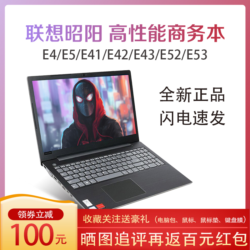 Supports Win7Lenovo/Lenovo Zhaoyang E42 Business E53 Office E41E5/E43/E52 Laptops