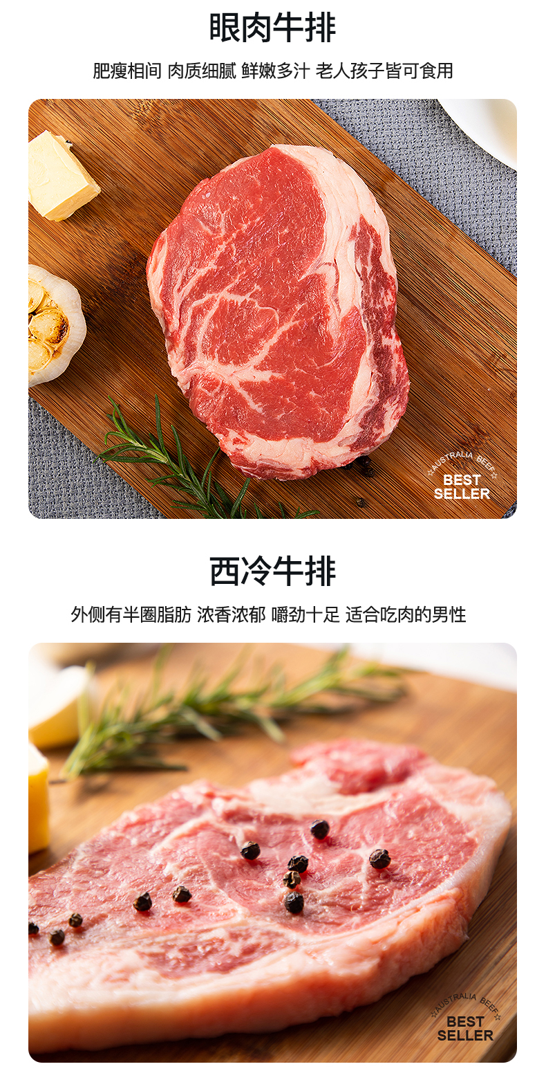 澳洲进口 原肉整切牛排套餐 10片/1300g 通过核酸检测 图6