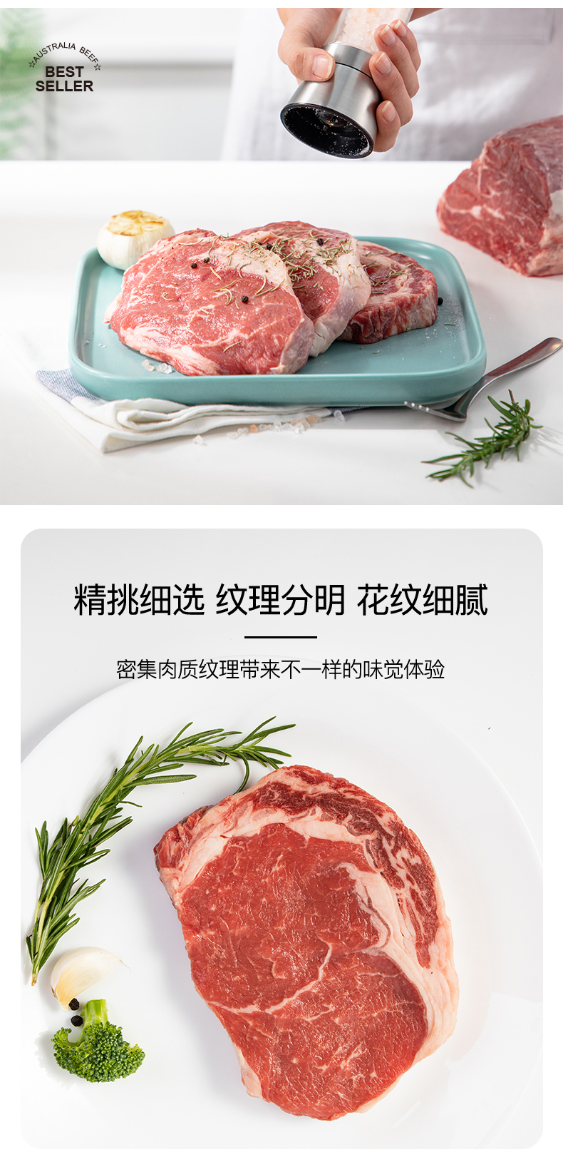 澳洲进口 原肉整切牛排套餐 10片/1300g 通过核酸检测 图2
