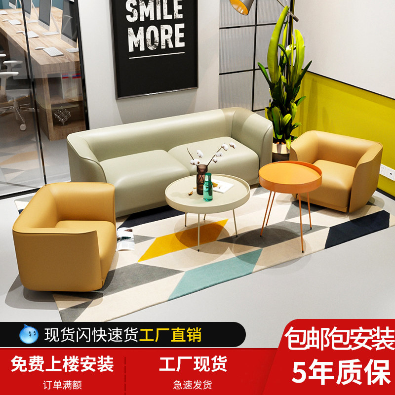Office Business Reception Negotiation Meeting Customer Shop Leisure Rest Area Simple Modern Sofa Coffee Table Combination Set