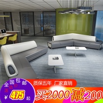Creative fashion personality sofa business negotiate leisure foreign sofa office guest shopping mall hall leather sofa