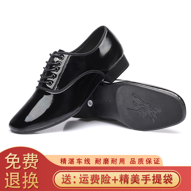 BSY Frost Edge new patent leather adult men's modern dancing shoes soft bottom ballroom dancing shoes men's square dancing shoes
