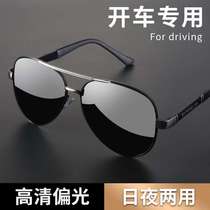 Pilot-style color-changing sunglasses for men polarized lenses for driving outdoor fishing sunglasses day and night toad lenses
