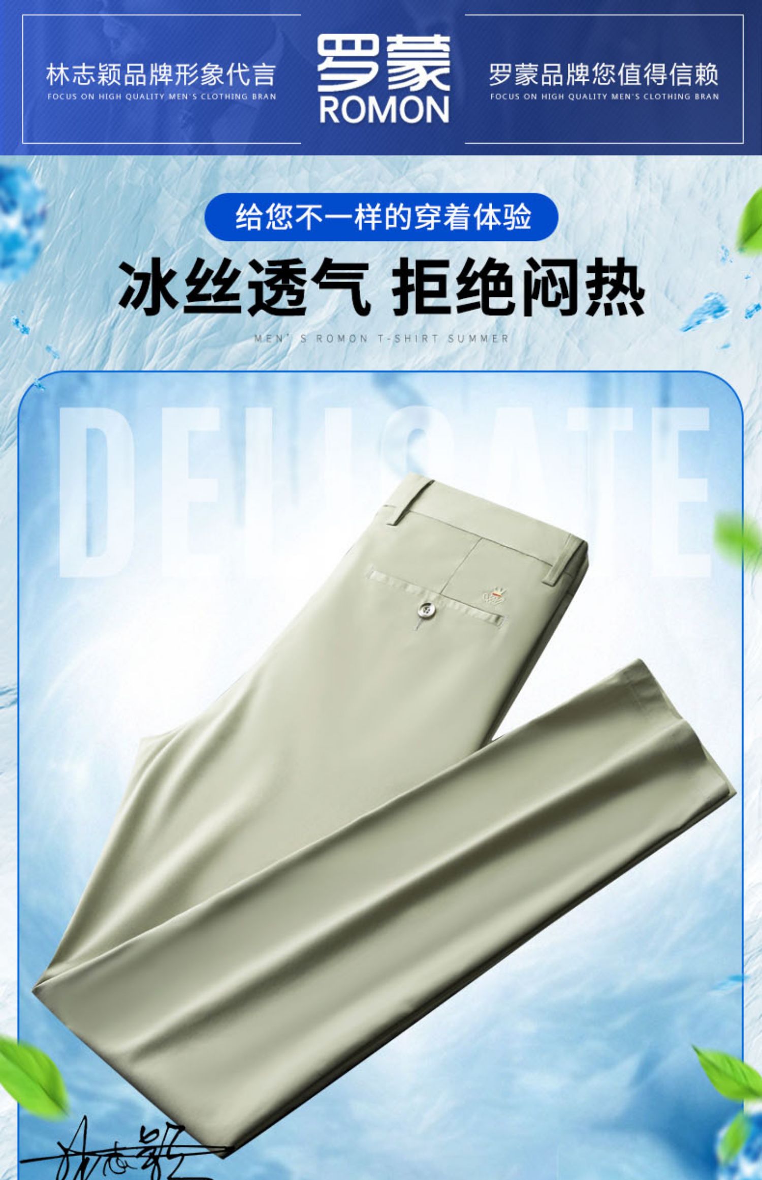Romon 罗蒙 23年夏季新款 冰丝男式西裤 天猫优惠券折后¥89包邮(¥119-30)多色可选 Romon 罗蒙 23年夏季新款 冰丝男式西裤 天猫优惠券折后¥89包邮(¥119-30)多色可选