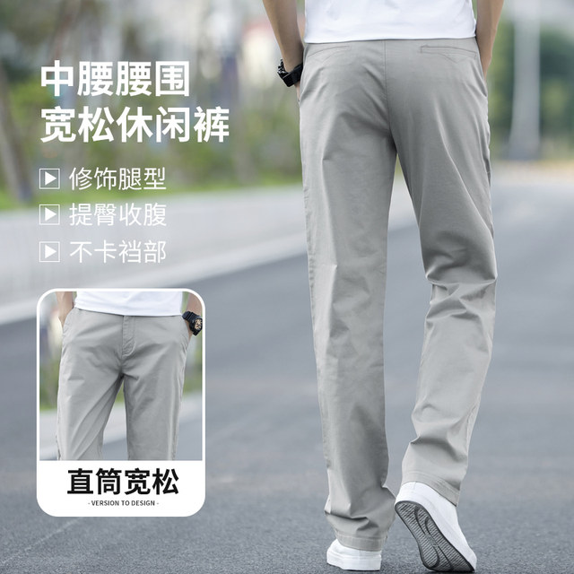 Luo Meng summer casual pants ຜູ້ຊາຍວ່າງຊື່ trousers ຂະຫນາດໃຫຍ່ trousers ຜູ້ຊາຍ 2024 ໃຫມ່ຂອງກາງເກງຍາວຜູ້ຊາຍພາກຮຽນ spring ແລະດູໃບໄມ້ລົ່ນແບບ