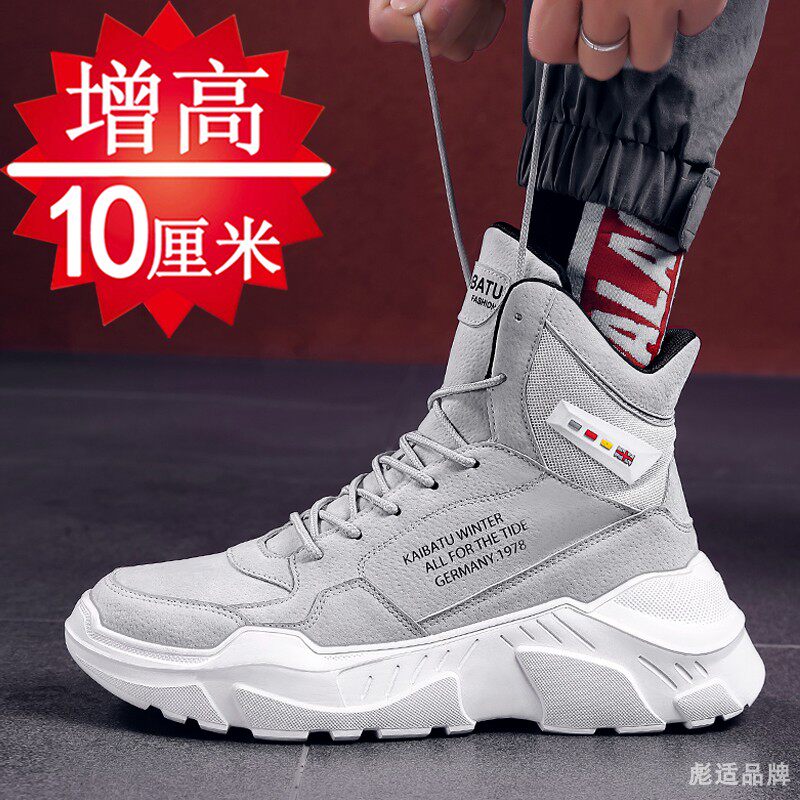 Winter height-increasing men's shoes 10cm sports shoes men's height-increasing shoes 8cm casual shoes men's inner-increasing sneakers - Taobao