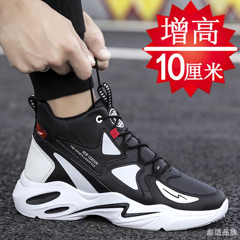 Winter invisible inner heightening men's shoes 10cm sports shoes men's heightening shoes 8cm casual shoes high cylinder heightening board shoes