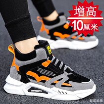 Autumn high-top mens heightening sneakers inner heightening mens shoes 10cm Korean version of all-match shoes to increase the trend of casual shoes