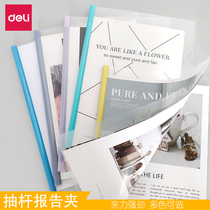 Deri 5530 drawbar clamp a4 trolley clamp Student Book wallet hipster cute office drop-shaped pressure bar clamp test paper clip insert transparent data folder drawbar clamp large capacity thickening