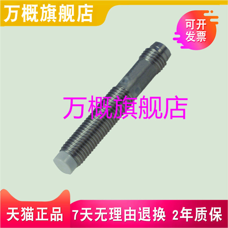 IA08BSN40NOM5 IA08BSN40NCM5电感式接近开关传感器