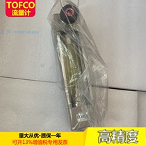 TOFCO acid-base oxidant corrosive gas or liquid anti-corrosion glass rotor flowmeter FM-PZ50W