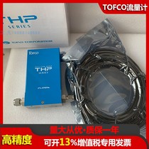 TOFCO gas mass flow meter THP-CA100 imported gas mass flow meter one-year warranty