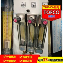 TOFCO oxygen flow meter Dongfuke FM-PZ25G-903-B60-1atm 20℃-02-FPM alarm