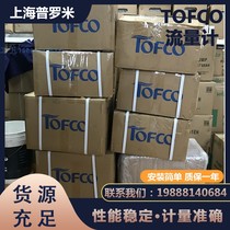 PFA flow meter TOFCO FM-PF400-201-B15-02-PF