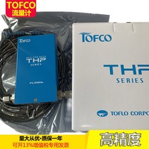 东富科TOFCO质量流量计THP-CA500-C-1E150-L03-FKM-2bar 1atm-C5