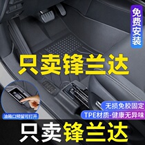 Apply 22 Toyota Frontal Landa Foot Pads Full Siege Frontal Landa Trim accessories Private TPE car footbed