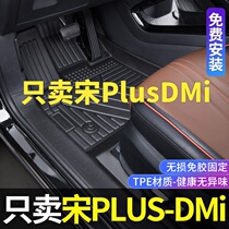 Apply BYD Song plusdmi footbed Full surround Song Plusev retrofit Supplies special TPE car footbed