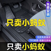 Applicable chery small ants footbed full surround 22 small ants EQ1 retrofitting interior special tpe car footbed