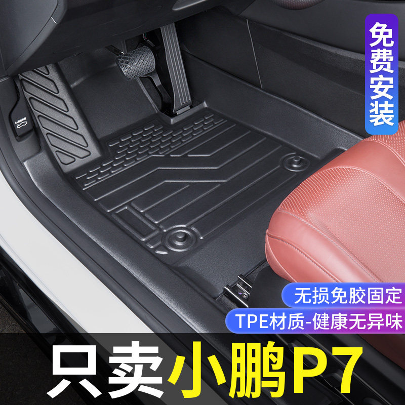 Suitable for Xiaopeng p7 foot pads fully surrounded by Xiaopeng car P7 original factory modified decorative supplies TPE waterproof car foot pads
