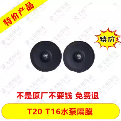 DJI T20 accessories Original DJI T16 accessories Plant protection UAV accessories t16 water pump diaphragm