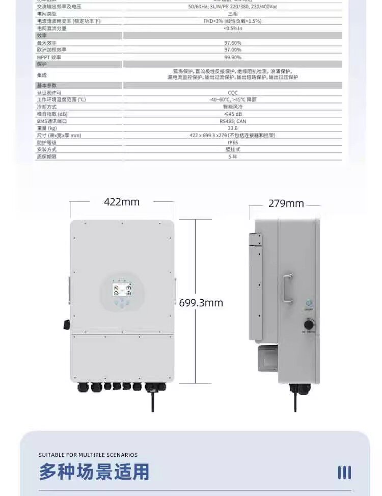 不间断供电电源（ups） 德业太阳能光伏逆控一体机控制器离网混网单相三相储能欧版5 6kw German industry