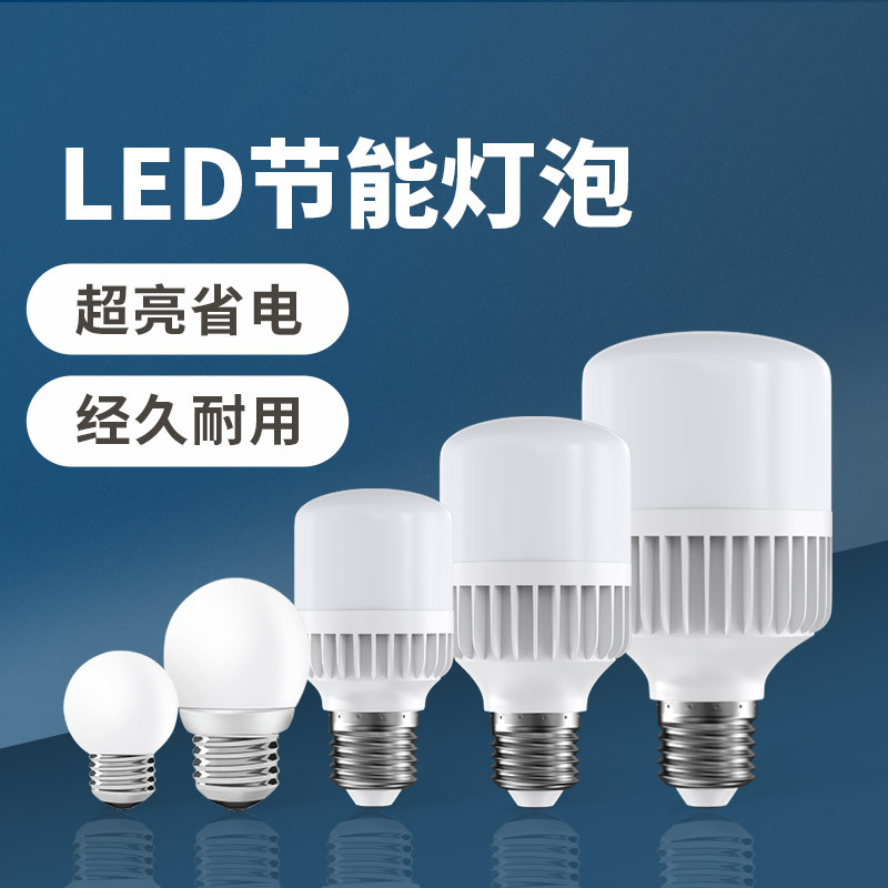 Household E27 Screw Base Universal Light Bulb, Super Bright Indoor Living Room Chandelier, Table Lamp Bulb, High-Brightness Lighting, Led Energy-Saving Lamp Household E27 Screw Base Universal Light Bulb, Super Bright Indoor Living Room Chandelier, Table Lamp Bulb, High-Brightness Lighting, Led Energy-Saving Lamp