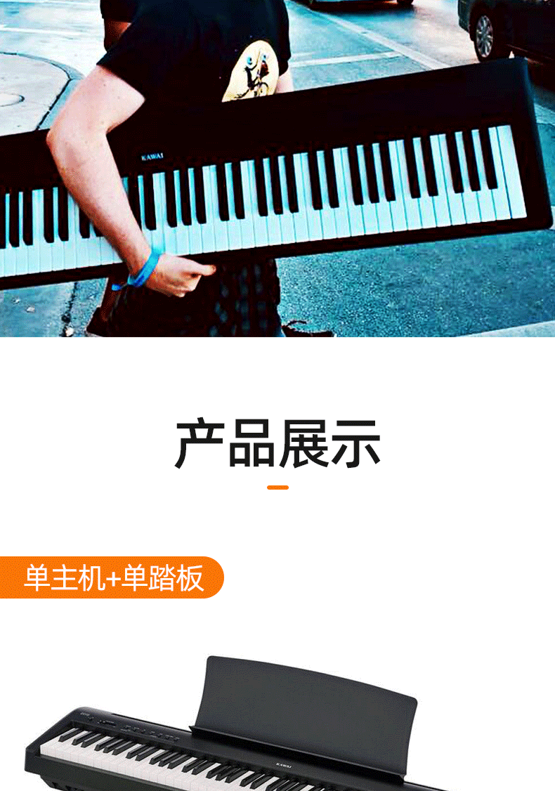 Cavai Piano ES-110 Подробная информация о странице- (1) _15.gif