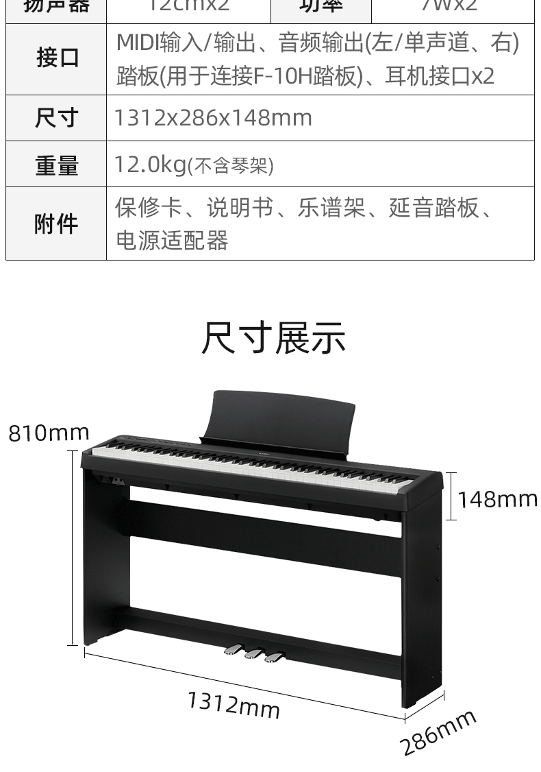 Cavai Piano ES-1110 Подробная информация о странице- (1) _03.gif
