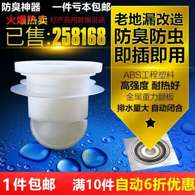Bathtub Courtyard mop pool Bathroom odor blocking Toilet Floor drain deodorant and anti-odor drain Washing machine artifact
