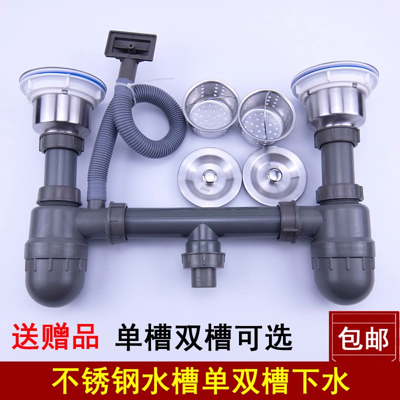 Dishwasher sewer pipeline Double slot wash basin sink sewer fittings stainless steel double sink drainage pipe