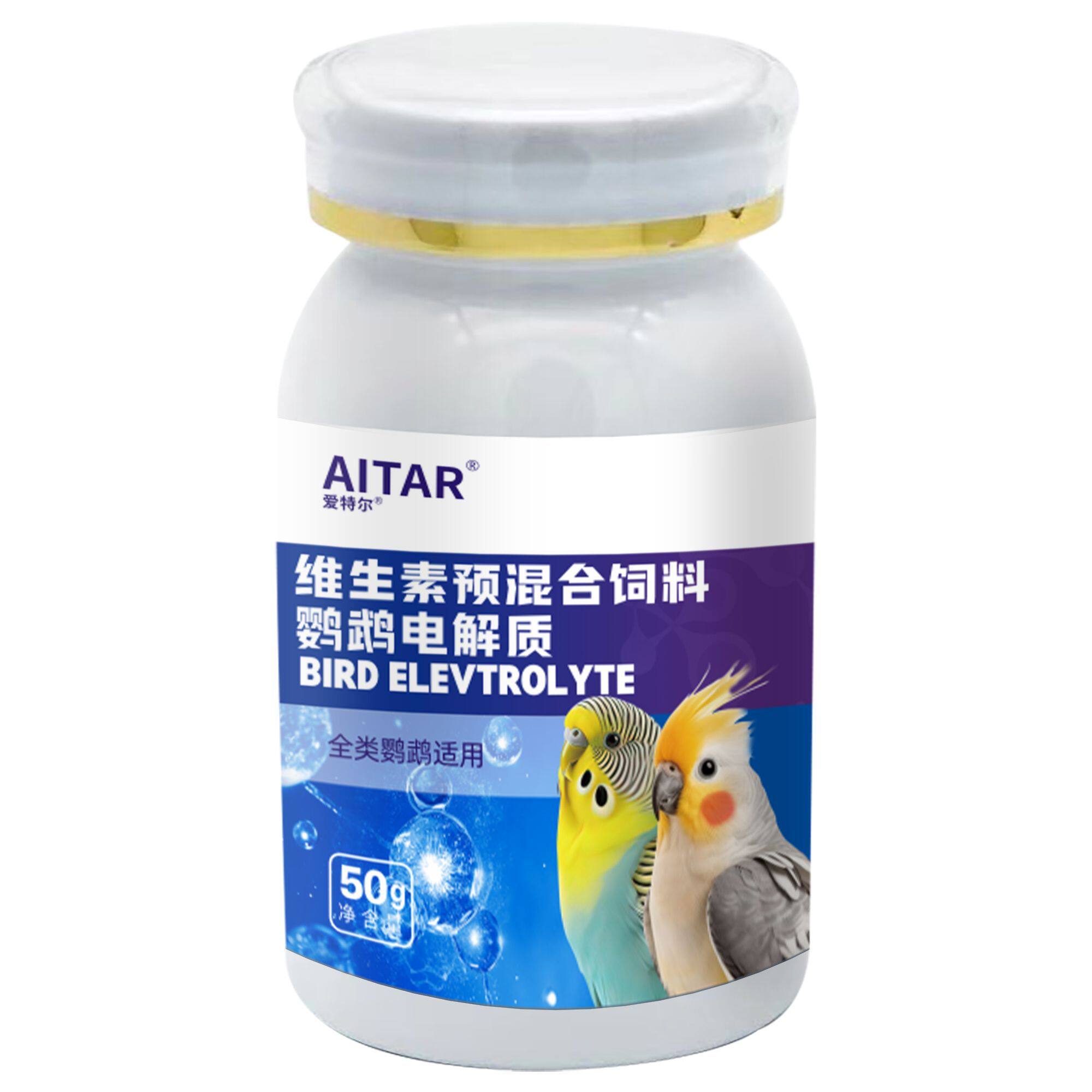 给鹦鹉最好的关怀，AITAR电解质50g🌟 -鸟禽保健品-淘宝好物网