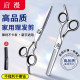 Barber scissors, professional home hair scissors, thinning, tooth scissors, bangs artifact, self-cut hair and broken hair set