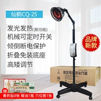 CQ25 Электромагнитная волна+инфракрасный двойной эффект один единство