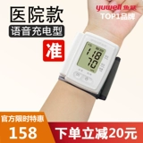 鱼跃 Электронный сфигмоманометр на запястье.