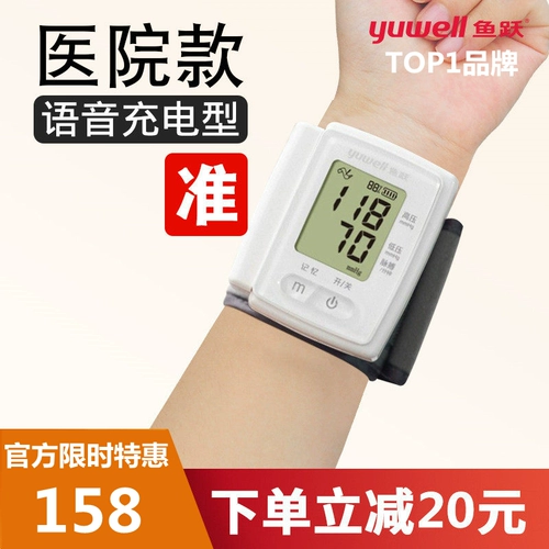 鱼跃 Электронный сфигмоманометр на запястье.