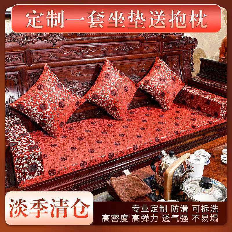 Red Wood Sofa Cushion Sponge Chinese Style Chair Cushion Thickened Dining Chair Rohan Mattress set for non-slip washable