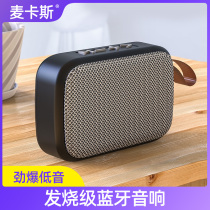  Mini wireless Bluetooth speaker WeChat to receive money and receive money PA prompt Small audio Home 3d surround subwoofer large volume outdoor portable small two-dimensional code voice broadcaster to collect accounts