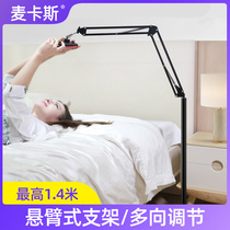  ipad stand Floor bedside lazy multi-function tablet computer mobile phone stand Universal live broadcast shelf Shooting support frame Bed with folding telescopic lifting stack watching TV artifact Desktop clip