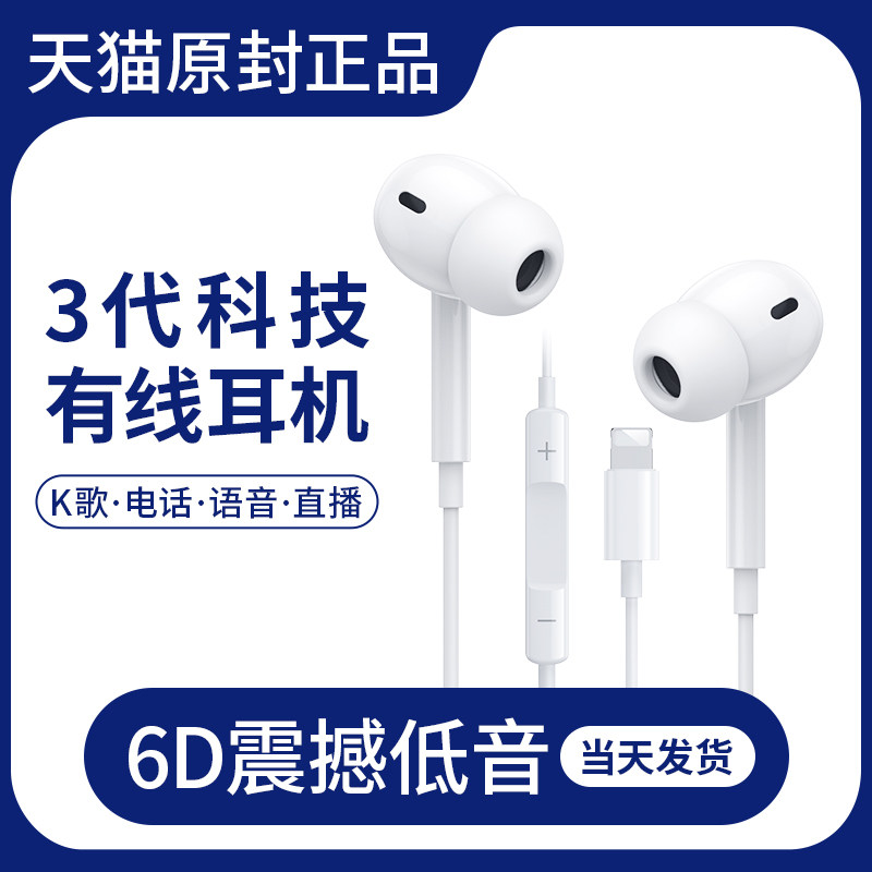 Apply Apple lightning wired headphones iPhone12 8 7plus XR 11pro In-ear Xs Max X Phone 8p original plant E