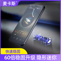 Car mobile phone holder magnetic car mobile phone holder paste magnetic suction cup type strong magnet air outlet Car support seat navigation Car home universal multi-function mini driving instrument panel