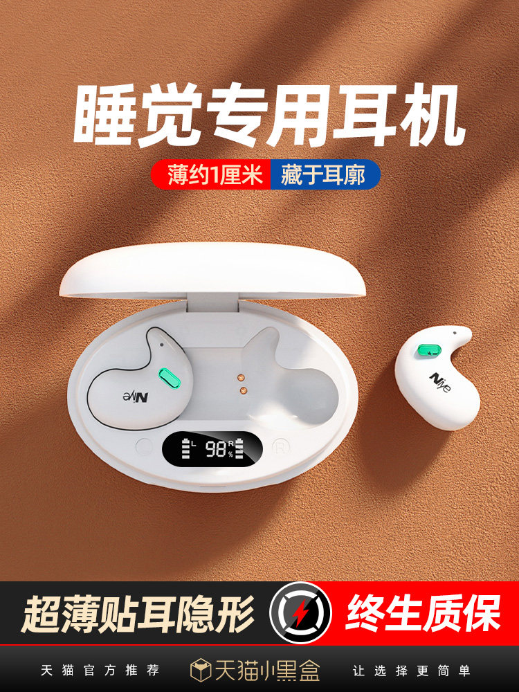 Sleep Bluetooth Headset, Wireless, Invisible, Special for Sleeping, Ultra-Long Standby, Side Sleeping, Mini, Small, Suitable for Apple and Sony