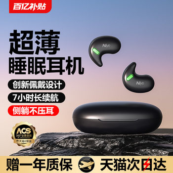 Sleep Bluetooth Headphones, Wireless, On-Ear, Invisible, Special for Side Sleeping, Noise Reduction, Non-Pressing on the Ears, High-End New Model for Men and Women