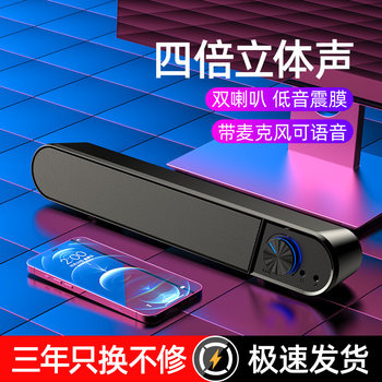 Computer Speakers Desktop Home-Use Sound System Subwoofer High-Quality Sound Impact Laptop Speakers USB Long Strip