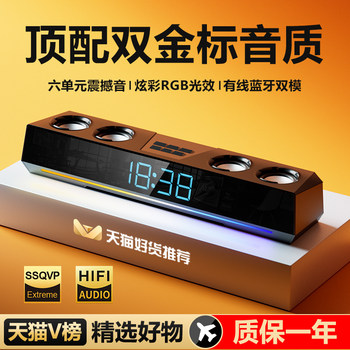 Computer Speakers Desktop Home Use Small Notebook Wired Bluetooth Speakers Gaming Dedicated Active Subwoofer