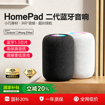 Bluetooth Speaker Wireless Huaqiangbei Original Heavy Bass Suitable for Apple Homepod Second Generation Home Desktop Speaker