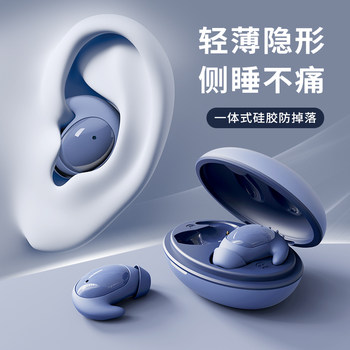 Sleep Bluetooth Earphones, Invisible On-Ear Type, Specially Designed for Sleeping, Noise Reduction, Asmr, Side Sleeping Without Ear Pressure, 2025 New Model, Small Rest