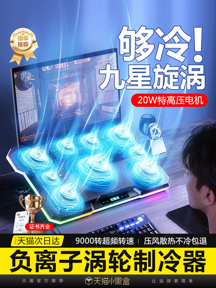 Laptop Cooler 2025 New Model Base Silent Cooling Device Suitable for Lenovo Dell Alienware Laptops Asus Tianxuan Gaming Laptop Heightening Stand Pad 14 Inch 15.6 Universal