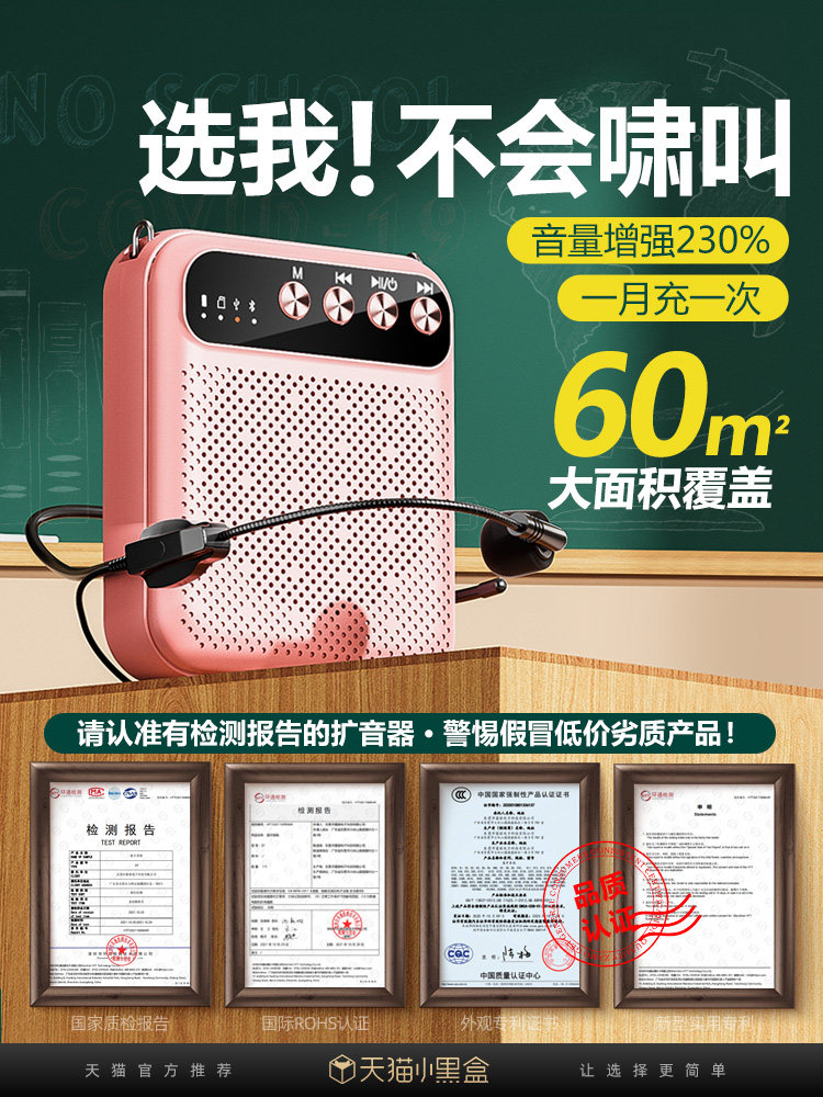 Little Bee Amplifier Teacher's Special Microphone Megaphone for Teachers Teaching Wireless Headset Lecture Speaker