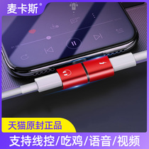 Suitable for Apple iphone11pro headphone adapter max mobile phone adapter cable 11 xs xr 8p 7p charging listening to songs two-in-one adapter original iPhoneX