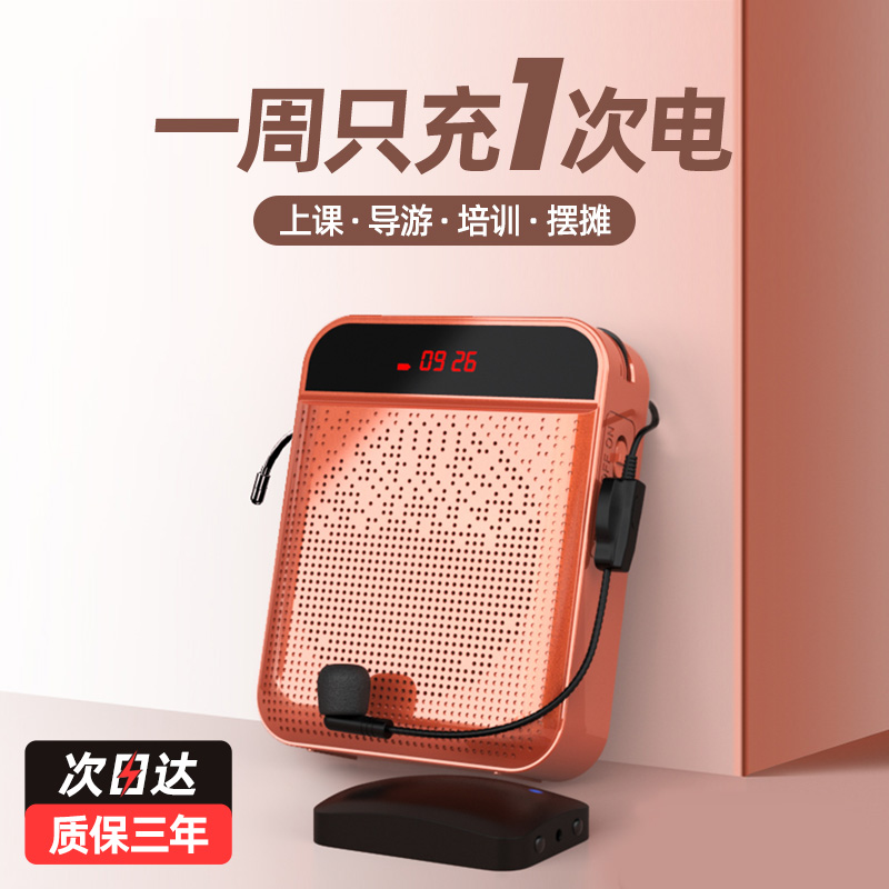 (Recommended by Li Jiaqi) Little Bee loudspeaker teacher's special wireless microphone headset head-mounted teaching lecture tour guide microphone speaker wired bluetooth portable anti-whistling
